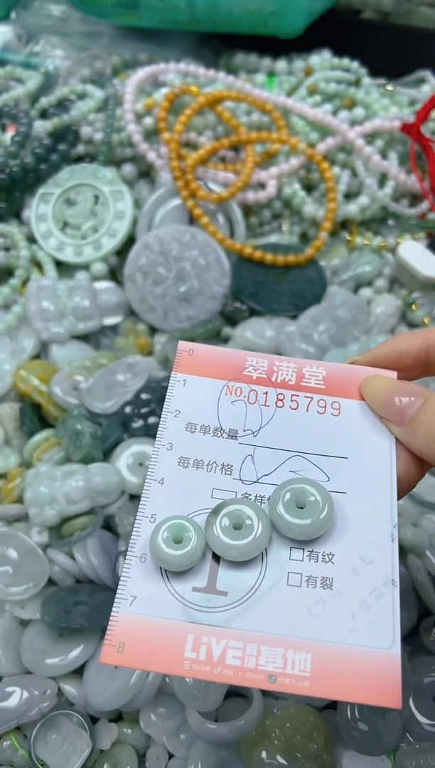 颈饰未镶嵌翡翠闪购0185799