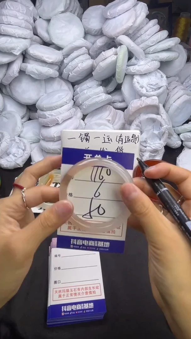 玛瑙/玉髓手镯未镶嵌1160