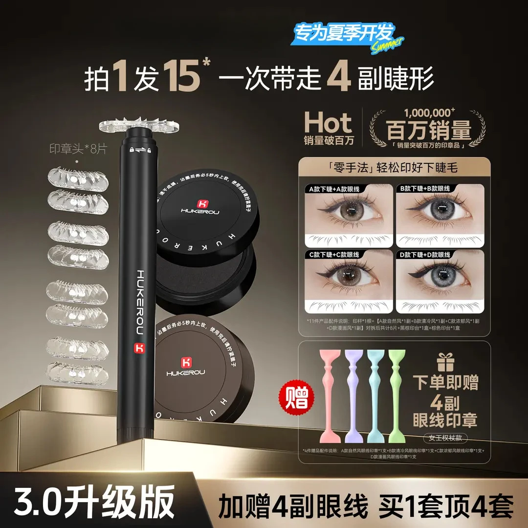【超值15件】假下印章眼线笔不晕染新手女生必备化妆品假睫毛