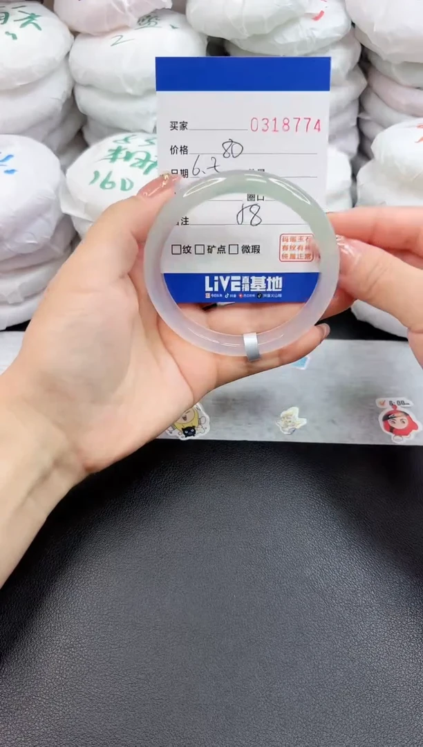 玛瑙/玉髓手镯未镶嵌8774