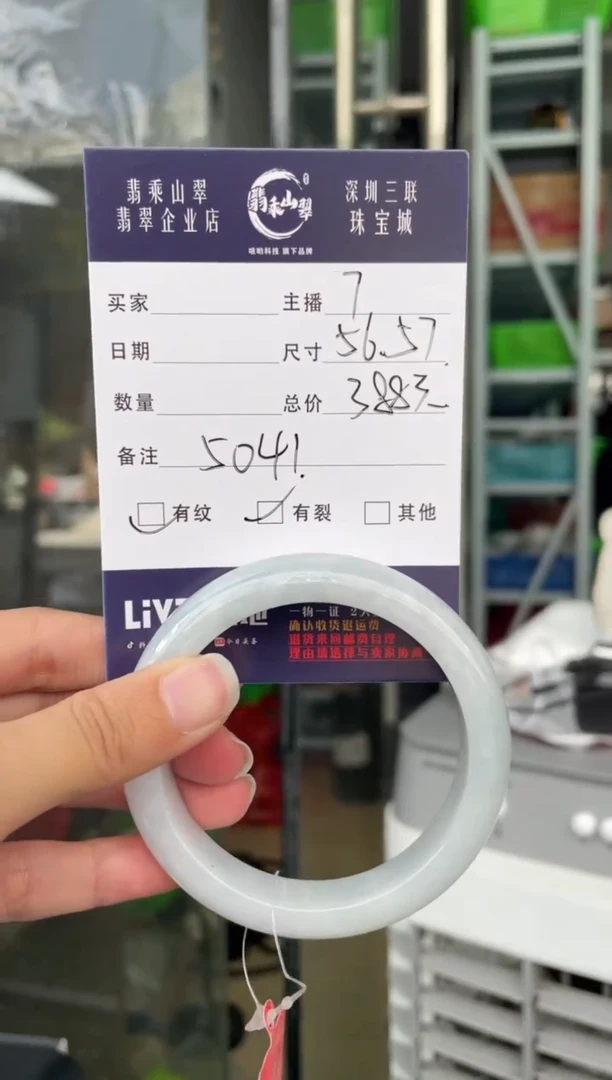 未镶嵌手镯翡翠Q 56正圈 5041