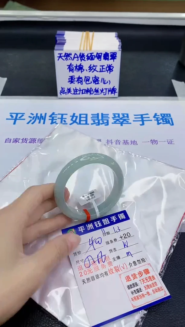 未镶嵌手镯翡翠1111
