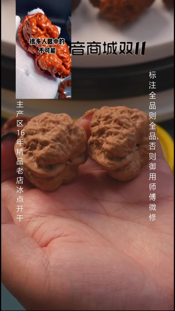 把件文玩核桃36蛤蟆头全品8号