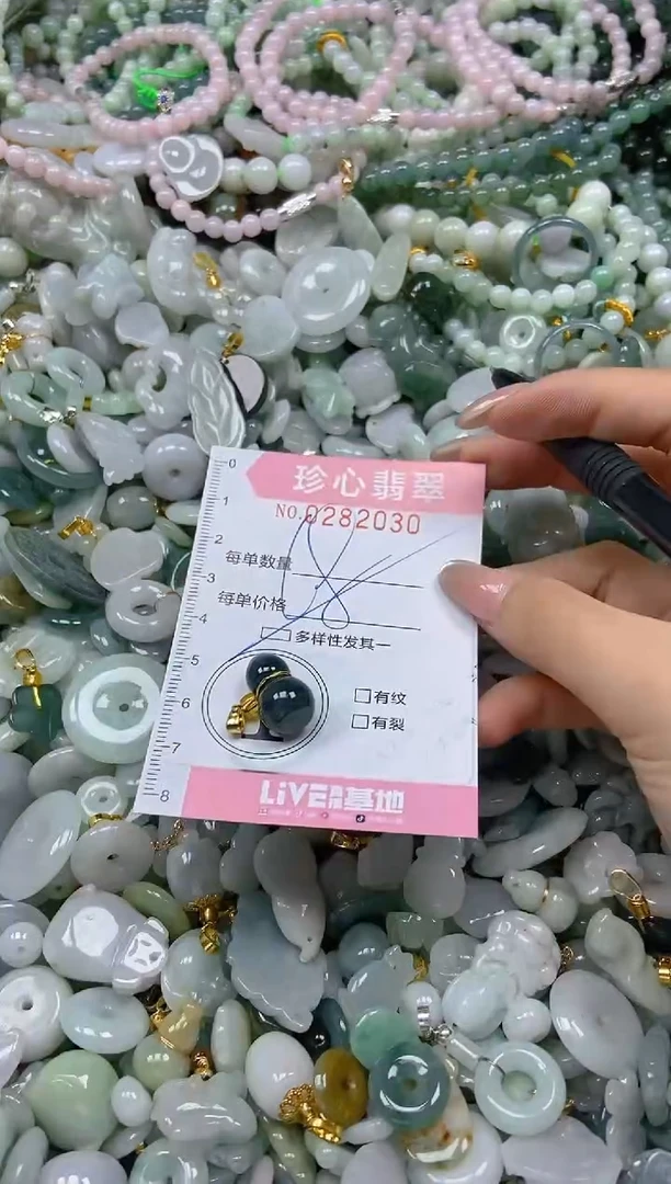 翡翠未镶嵌颈饰闪购0282030多样性发其一