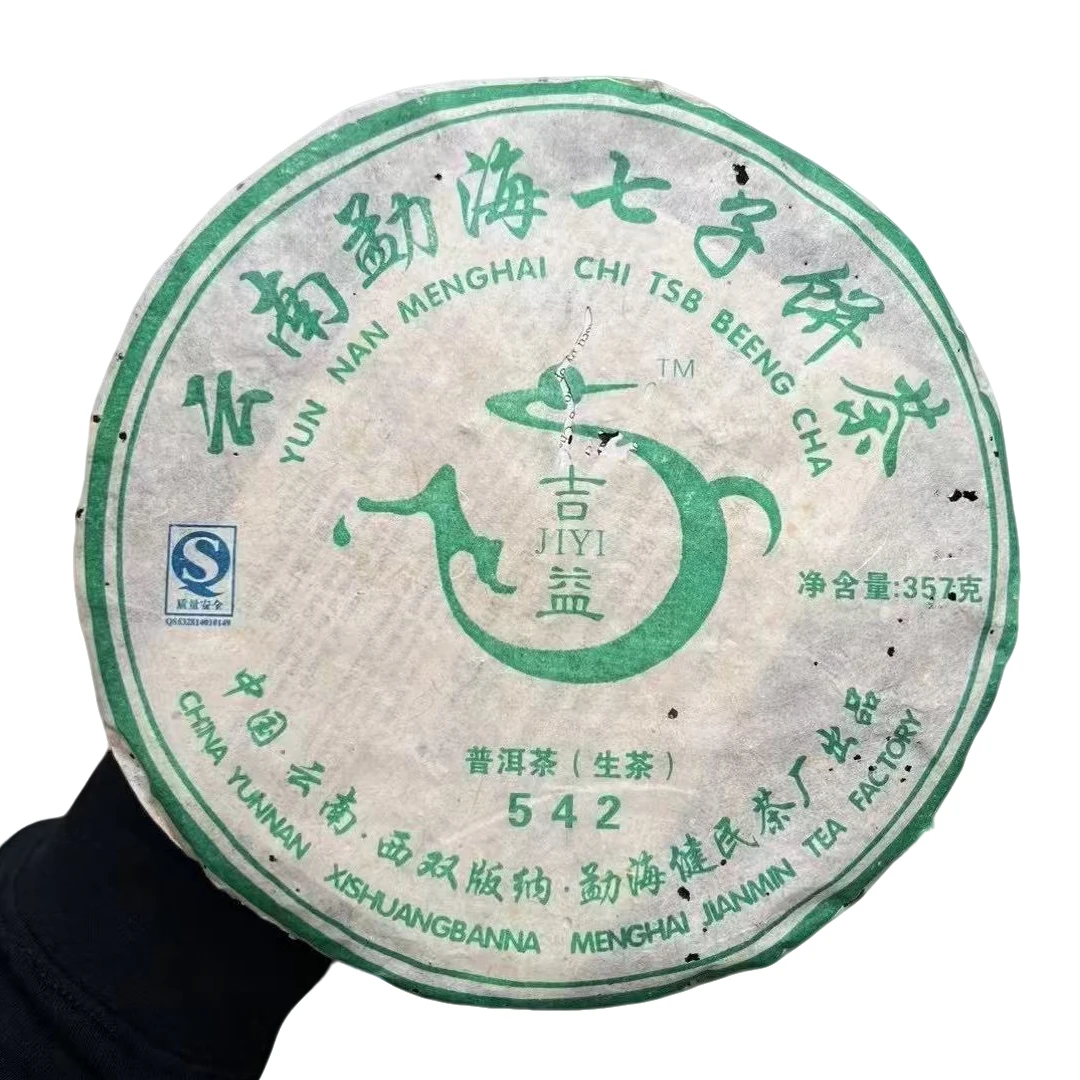2007年健民542  普洱生茶 357克