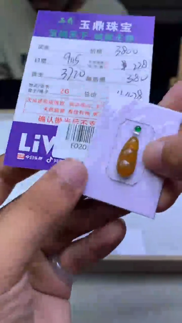 未镶嵌定制翡翠7**9F02024848