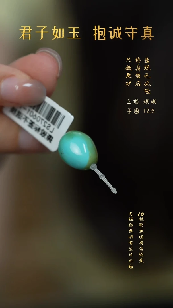 未镶嵌绿松石C55（多样性发一件）单珠
