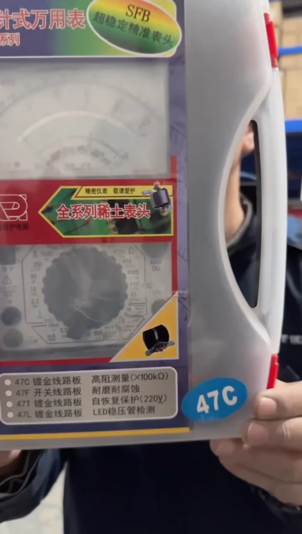 南京天宇MF47C《100K》外磁工具盒装