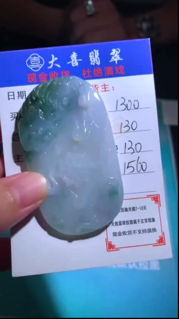 未镶嵌定制翡翠-毛货-不退不换-