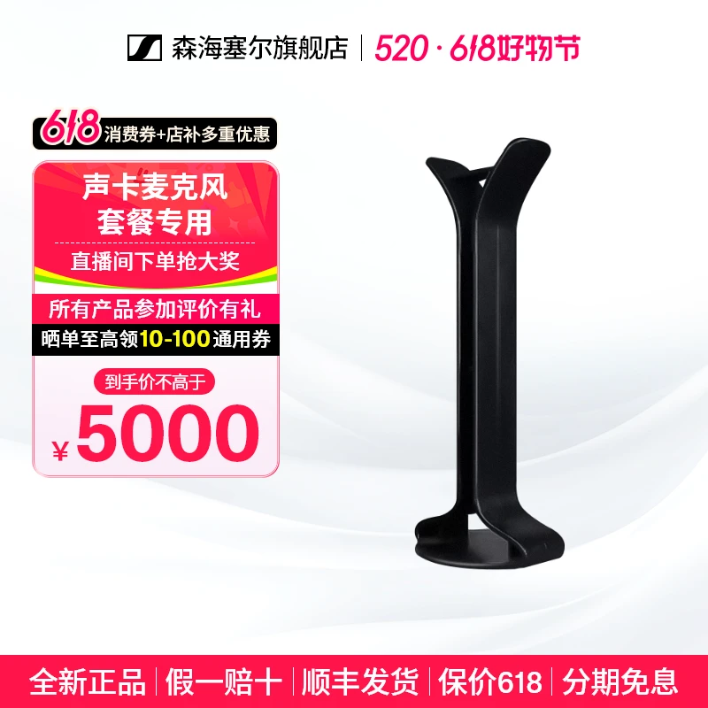 耳机支架-主播专用麦克风声卡套餐链接勿自拍