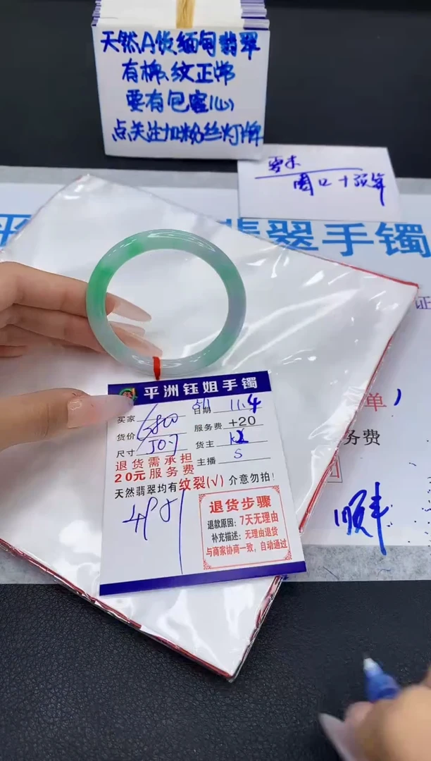 未镶嵌手镯翡翠1