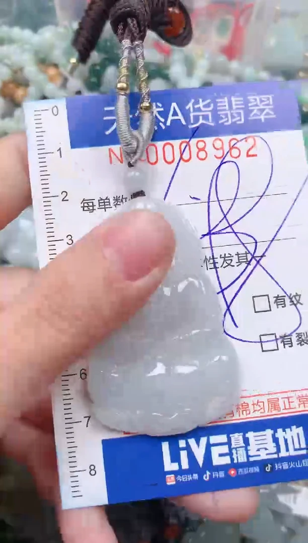 【闪购商品】翡翠挂件未镶嵌00008962