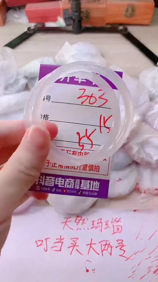 手镯玛瑙/玉髓未镶嵌303