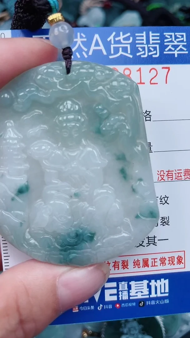 颈饰未镶嵌翡翠...0008127