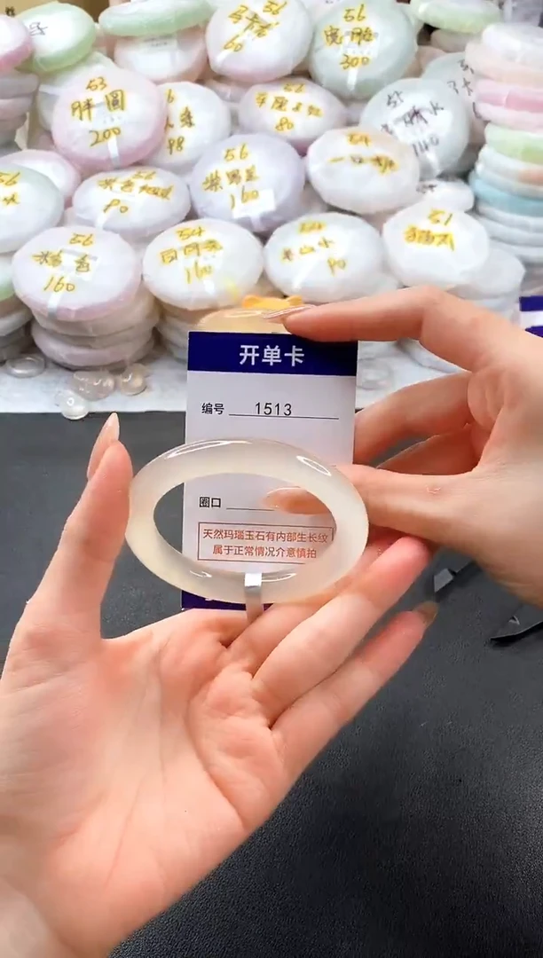 手镯玛瑙/玉髓未镶嵌1513圈口51-52