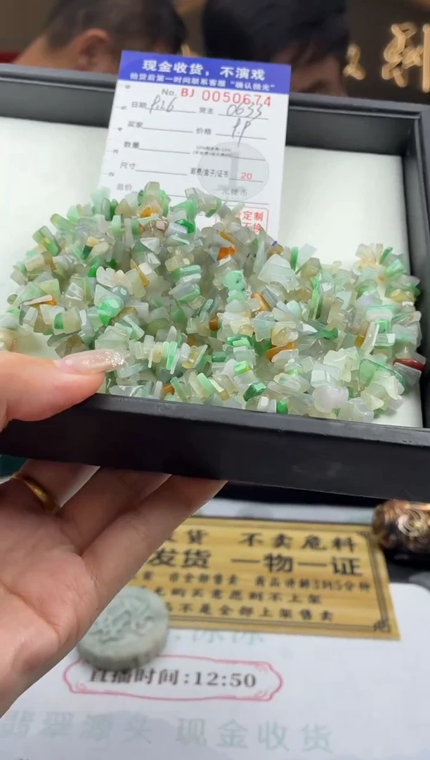颈饰未镶嵌翡翠BJ0050674多样性发一