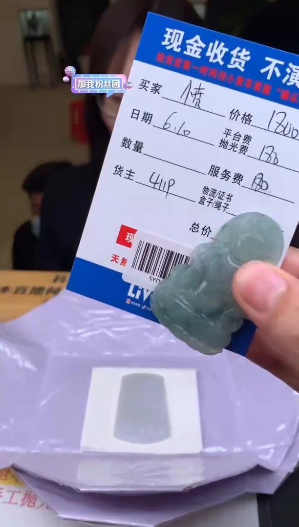 定制翡翠未镶嵌SYD133133