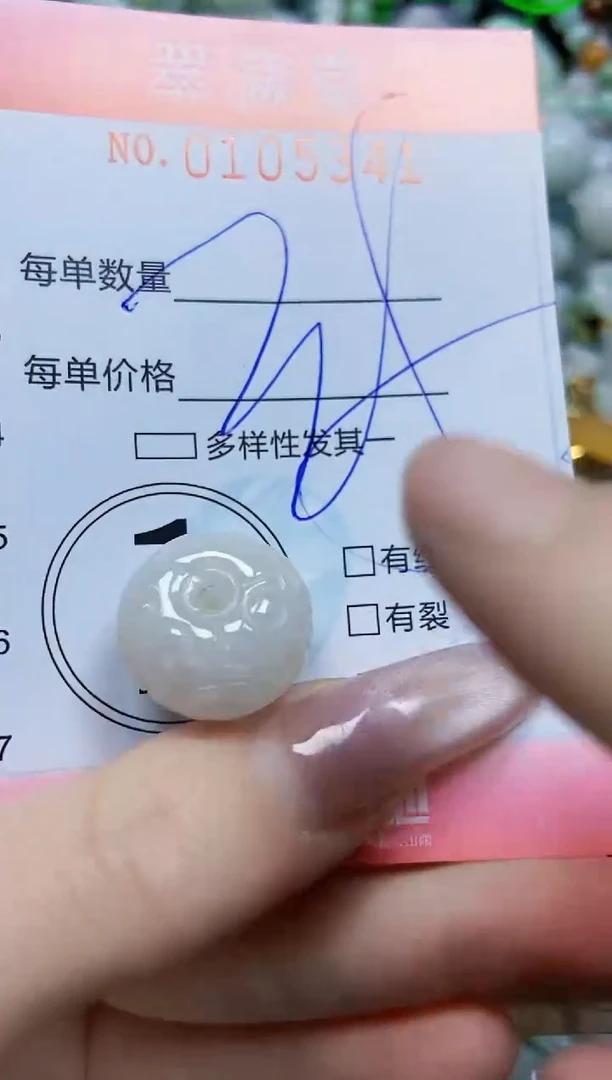 【闪购商品】翡翠颈饰未镶嵌闪购0105341