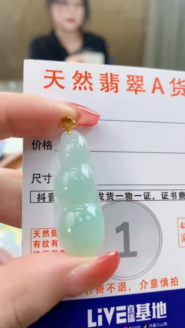 颈饰18K金镶嵌翡翠天然A货翡翠挂件