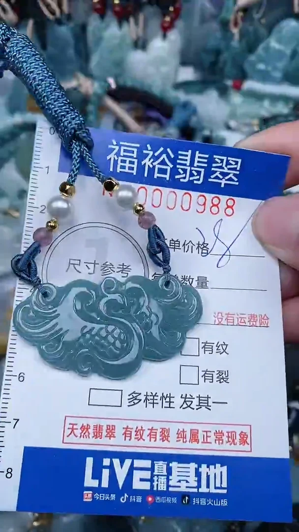 【闪购商品】翡翠颈饰未镶嵌...0000988