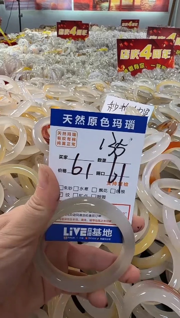 玛瑙/玉髓手镯未镶嵌135