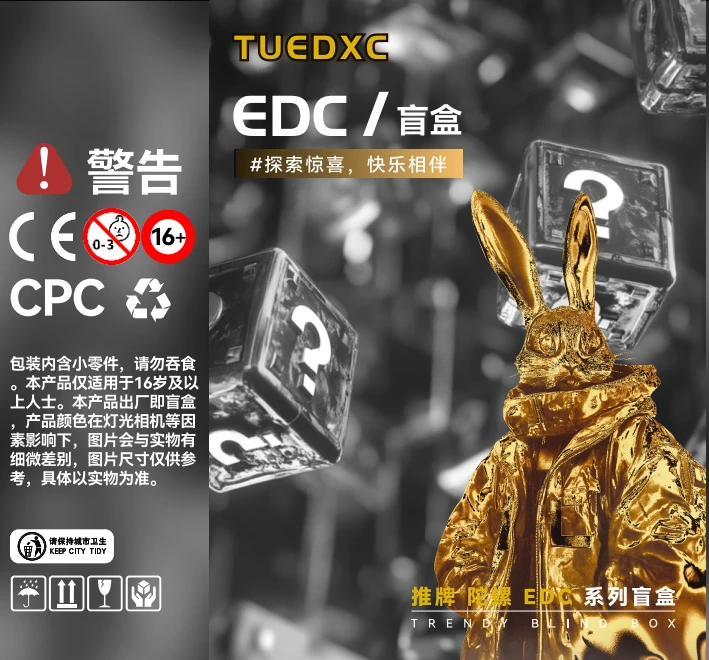 TUEDXC【拆盒】闹兔edc指尖陀螺推牌经典系列整端出厂潮玩盲盒玩具