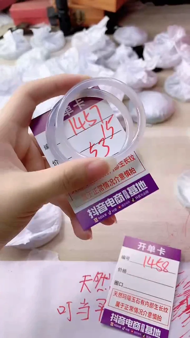 手镯玛瑙/玉髓未镶嵌1457