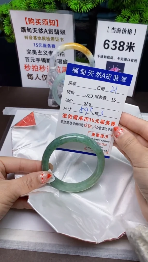 【闪购商品】翡翠手镯未镶嵌21天然A货缅甸翡翠需包容完美主义慎拍