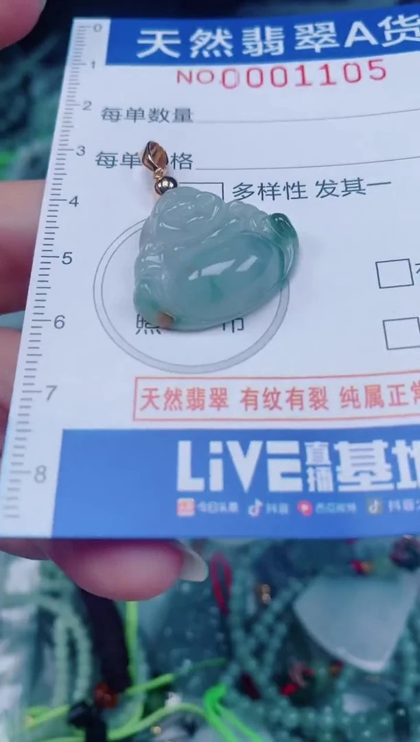 颈饰未镶嵌翡翠00001105