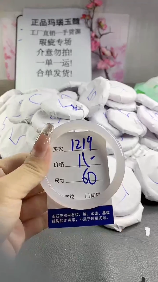 玛瑙/玉髓手镯未镶嵌1219