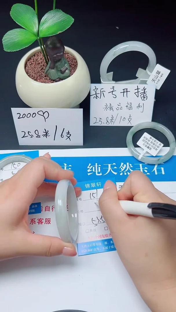 未镶嵌手镯石英质玉151-53/54
