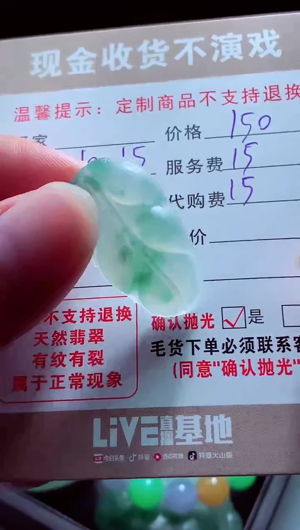 未镶嵌定制翡翠小*翡翠毛货定制563377