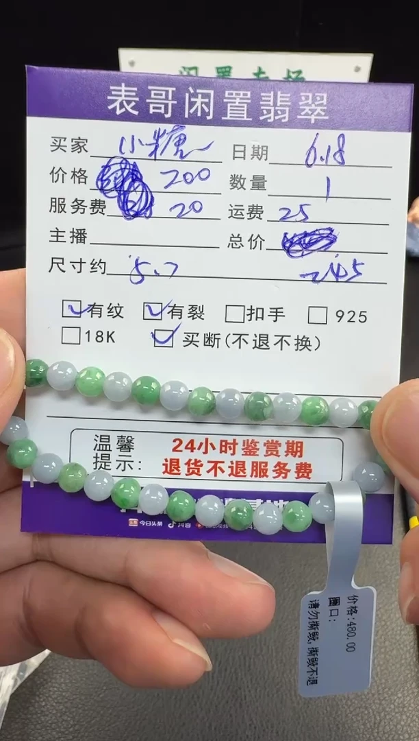 未镶嵌手串翡翠小*糖翡翠珠串