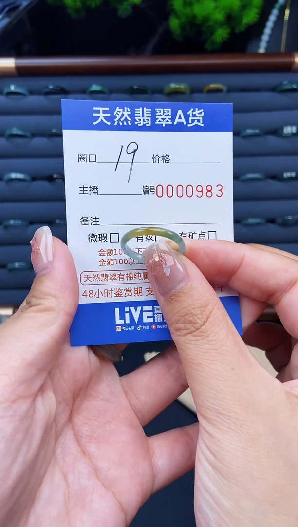 翡翠戒指未镶嵌戒圈