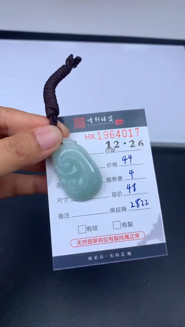 未镶嵌挂件翡翠哈轩 挂件1