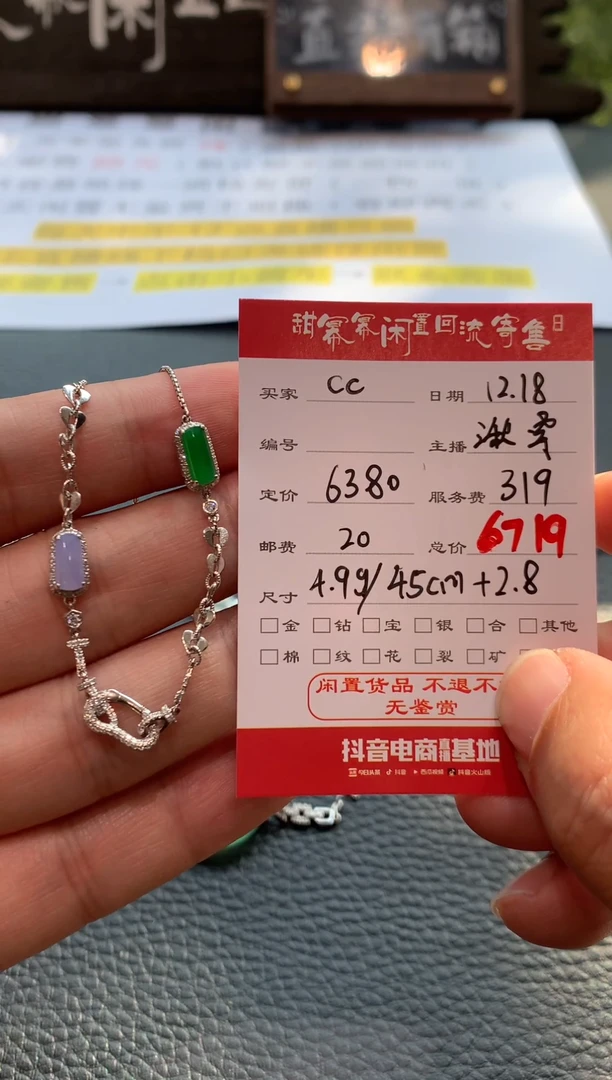 颈饰未镶嵌翡翠C****c万能链