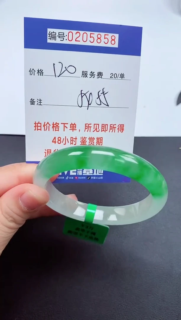 0以实物为准00000205858