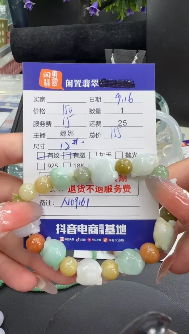 未镶嵌手串翡翠翡翠手串