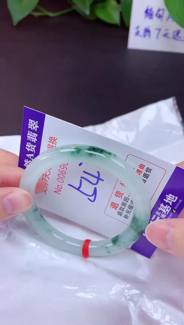 未镶嵌手镯翡翠54（7天无理由退换 ）