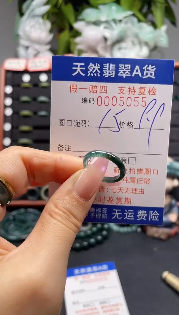未镶嵌戒指翡翠15*5055