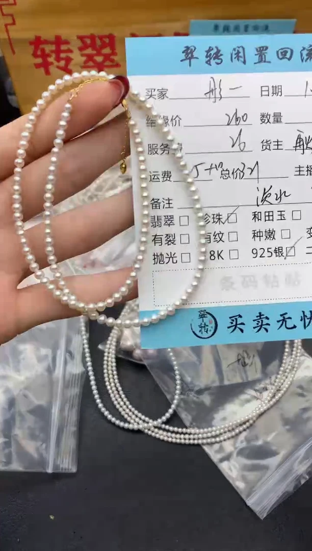 【闪购商品】淡水珍珠颈饰银S925镶嵌白色