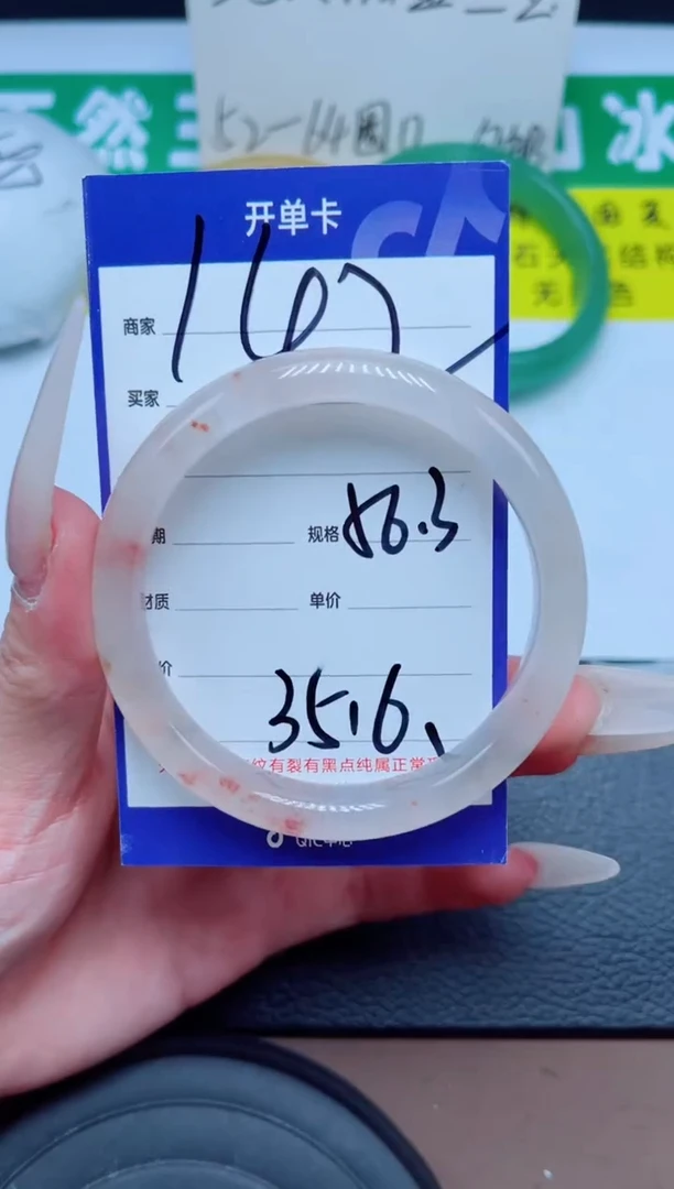 未镶嵌手镯石英质玉142-56