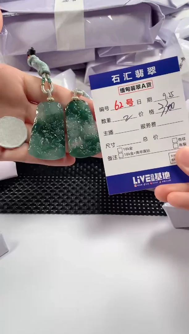 颈饰未镶嵌翡翠1