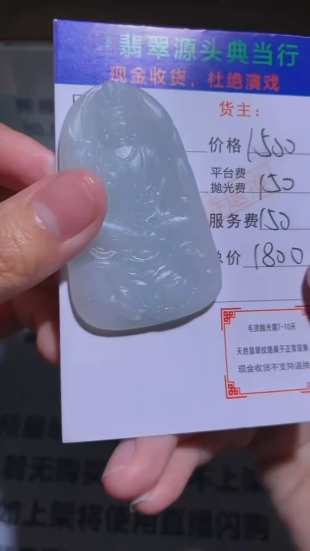 【闪购商品】定制翡翠未镶嵌-毛货-不退不换-