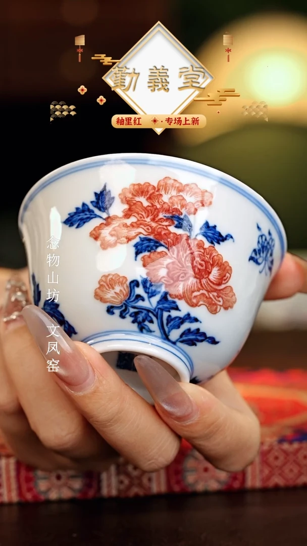 【闪购商品】瓷片勤义堂............