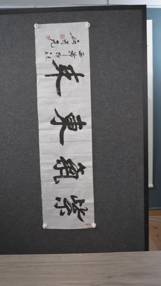 书法吴sy老师 紫气东来  纸芯