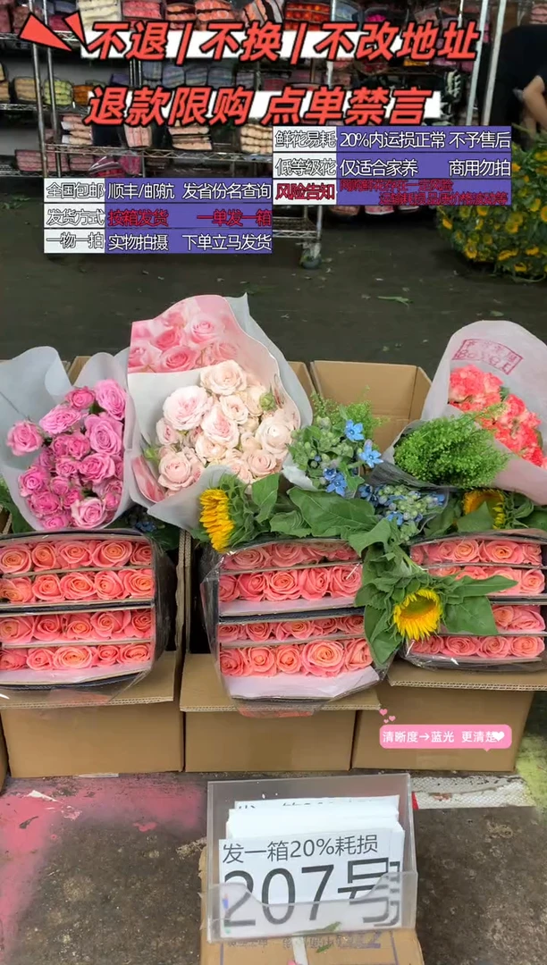 207号♥含20%耗损发一箱