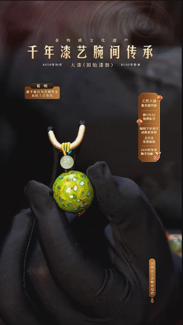 锦城大漆/单珠/2.0cm   019