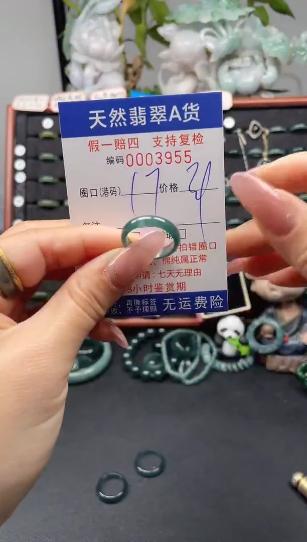 未镶嵌戒指翡翠17*3955