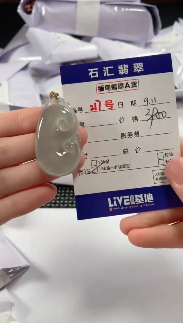 颈饰18K金镶嵌翡翠1